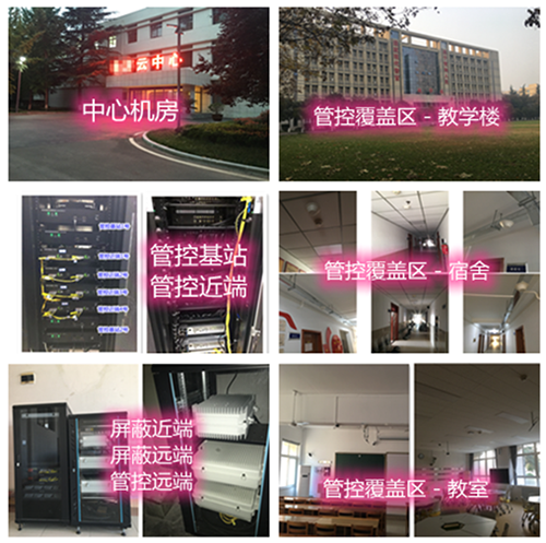  沧州某军事院校管控案例（数字信令级）
