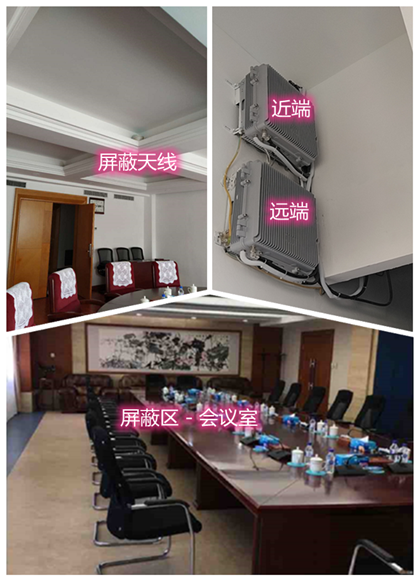  沧州某机关单位会议室屏蔽案例（数字信令级）