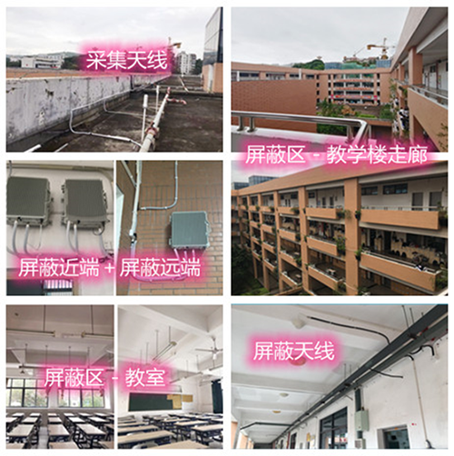  沧州某中学考场屏蔽案例（数字信令级）